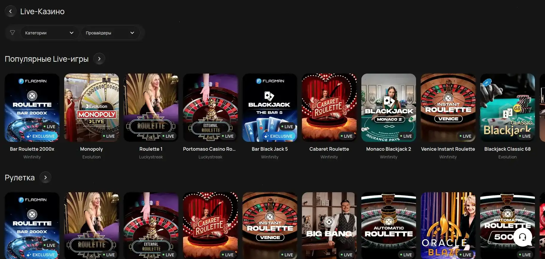 Baboss casino главный экран с игровыми автоматами интерфейс